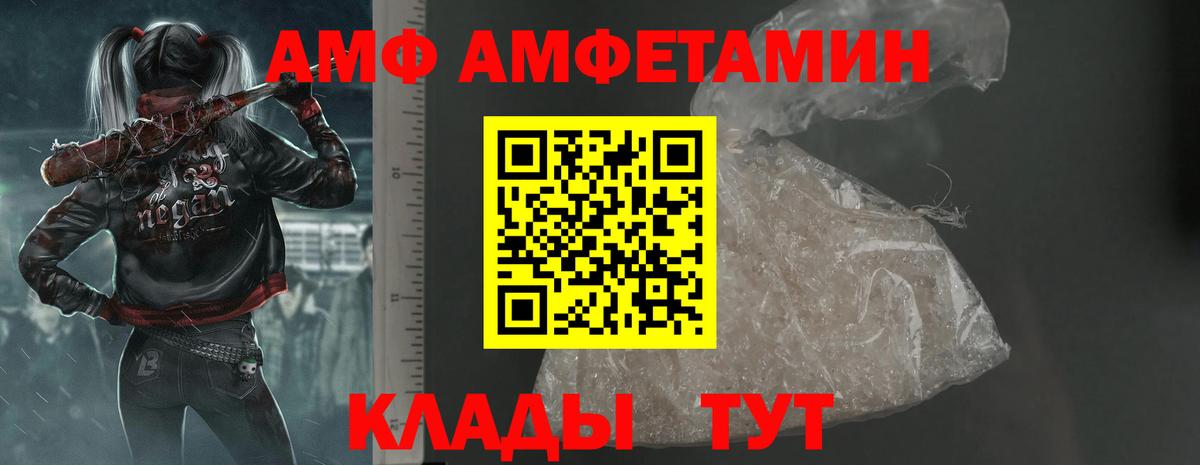 Amphetamine  Вход с VPN  Электрогорск  Amphetamine Premium 