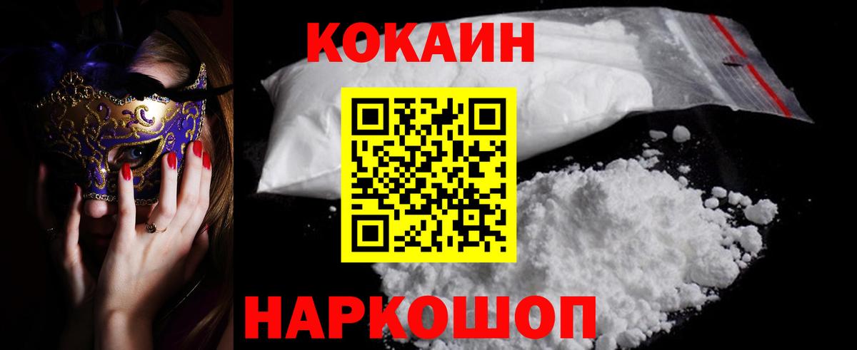 Электрогорск  Кокаин 99%  магазин продажи   Вход с VPN 