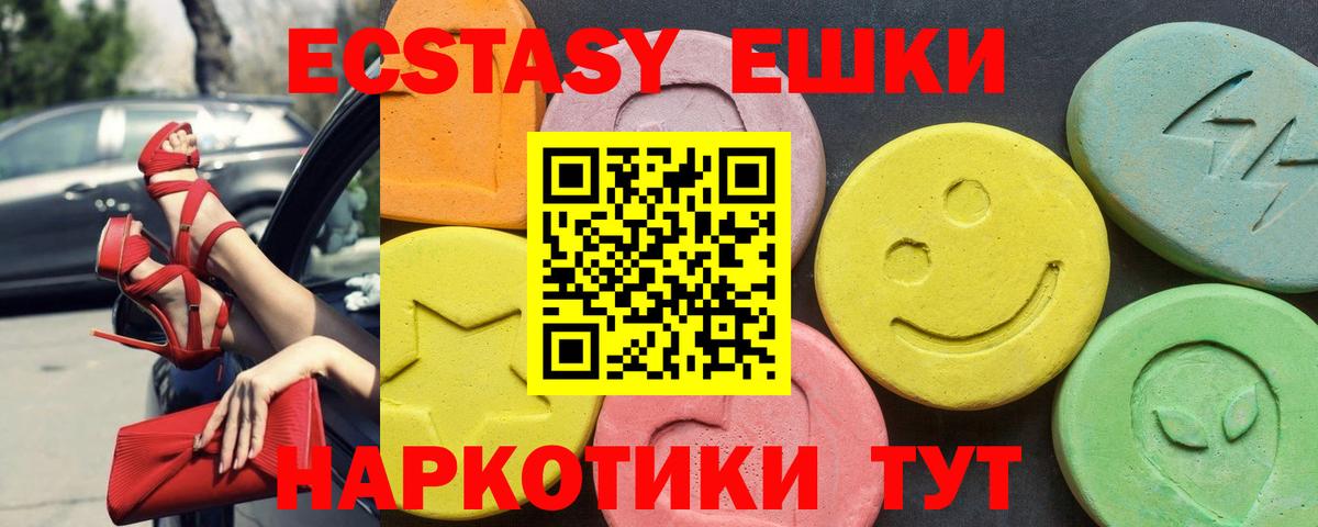 Электрогорск  Экстази  ЭКСТАЗИ mix  Вход с VPN  Экстази 280 MDMA 