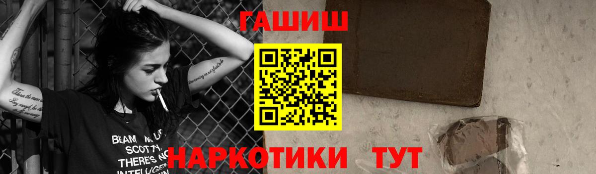 ГАШ индика сатива  ГАШ Cannabis  Вход с VPN  Электрогорск 
