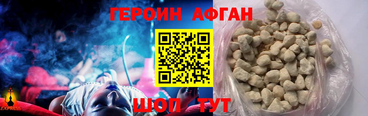 Электрогорск  Героин  Вход с VPN  ГЕРОИН VHQ 
