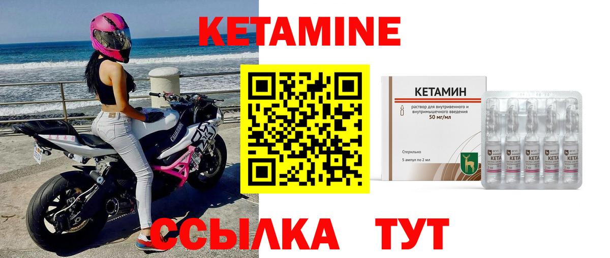   ССЫЛКА  КЕТАМИН ketamine  Вход с VPN  Электрогорск 