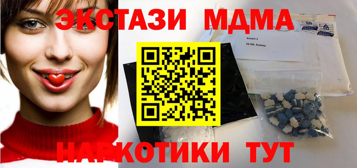 Электрогорск  MDMA crystal  MDMA  Вход с VPN  МДМА VHQ 
