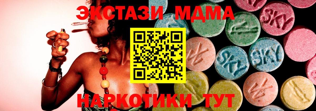 МДМА VHQ Электрогорск