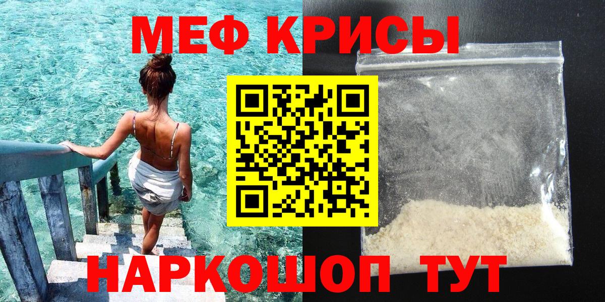 Мефедрон  МЕФ  Меф мука  Электрогорск  МЯУ-МЯУ VHQ  Вход с VPN 