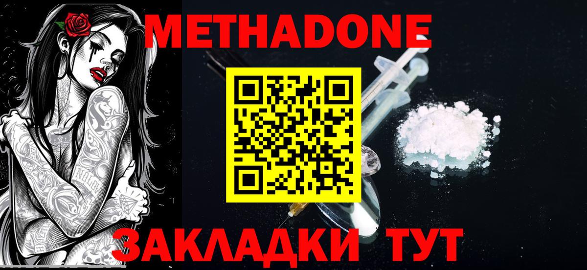 МЕГА ONION  Метадон мёд  Электрогорск  Вход с VPN  МЕТАДОН VHQ 