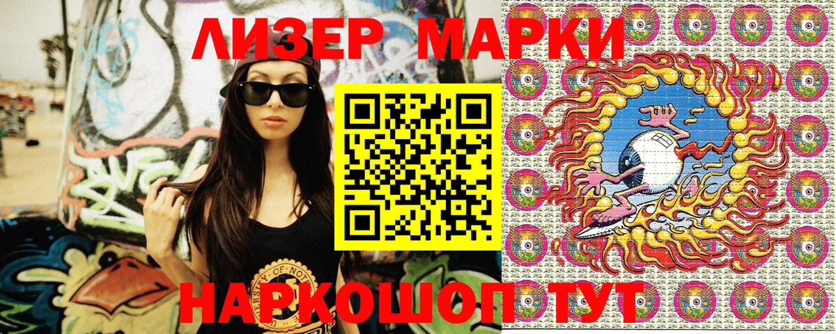 Марки N-bome 1,5мг  Вход с VPN  Электрогорск  Марки N-bome  Марки N-bome 1,5мг 