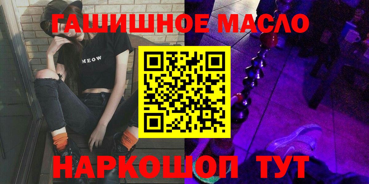 ТГК Wax  Вход с VPN  Электрогорск  Дистиллят ТГК вейп 